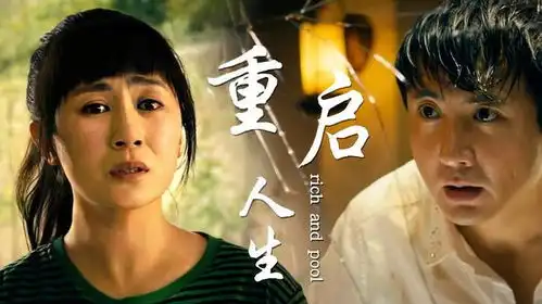  夏洛特烦恼小伙意外穿越重返17岁,追上昔日校花,还成了歌星