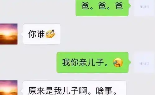  当代大学生晒和老爸的聊天记录,犹如段子手,网友是亲生的