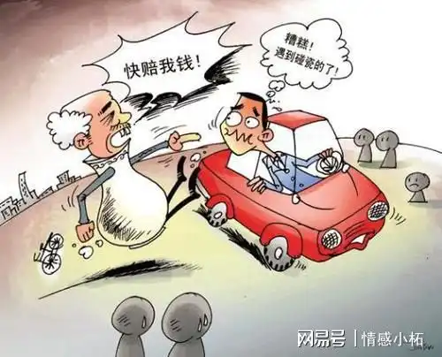  是老人变坏了,还是坏人变老了
