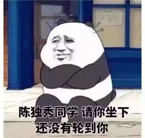 野人图片表情包减肥