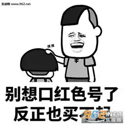  别想了不会有人陪你过平安夜的表情图片别减肥了你瘦不了的表情包下载乐游网游戏下载