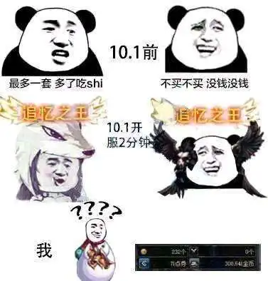 dnf策划屎派克不当人,国庆礼包血口大开,玩家脱坑 dnf策划屎派克不当人,国庆礼包血口大开,玩家脱坑