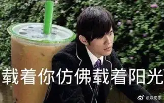  求周杰伦骑自行车载着奶茶高清表情包