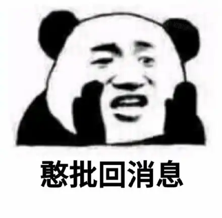  一组表情包