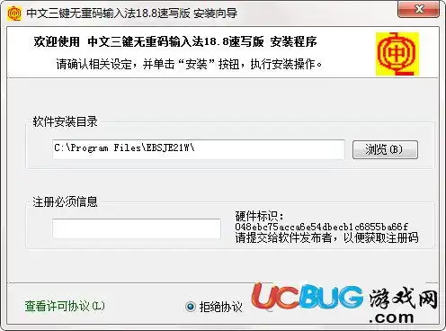  表情中文三键无重码输入法下载中文三键无重码输入法v18.8官方速写版...表情