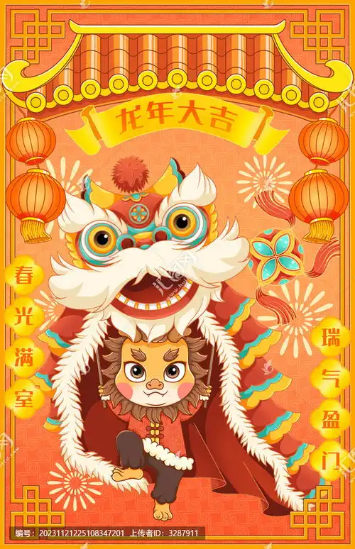  龙年大吉设计模板下载节日素材素材下的春节设计模板