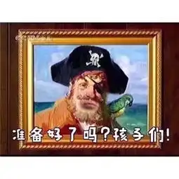  海绵宝宝歌词版表情包无水印准备好了吗孩子们