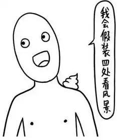  求问这个漫画叫什么
