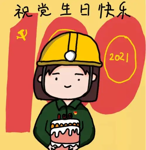 生日快乐恶搞表情包表情