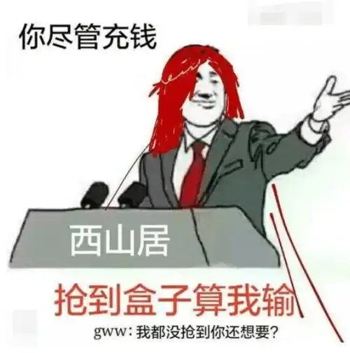  剑网3是不是真的赚得太少了,还要出个除夕专题盒子