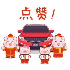 猪被打表情包同款