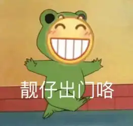  一口气追十六集这部脑洞大开的漫改网剧,太太太好笑了