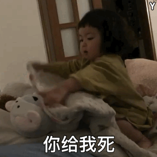  生气揍人表情包