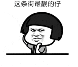  高新人,快来领取你的抗疫专属表情包