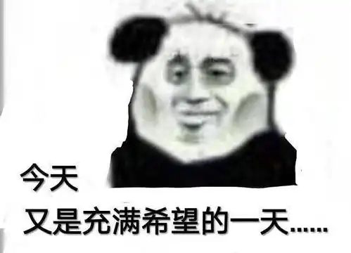 生气熊猫表情包动图伤心