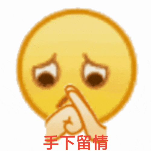 小黄脸抱拳阴阳怪气表情包,妙啊 小黄脸抱拳阴阳怪气表情包,妙啊