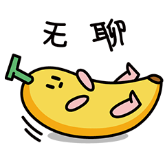  非常调皮的卜拿拿qq表情图片