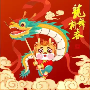  龙年卡通形象矢量图设计模板下载节日素材素材下的春节设计模板
