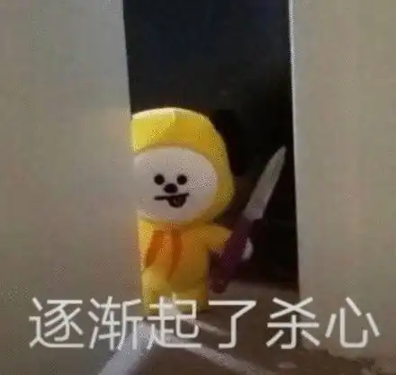  有什么让别人秒回的表情包