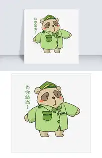  卡通可爱小熊为你站岗插画表情包图片素材其他格式下载卡通手绘边框大全