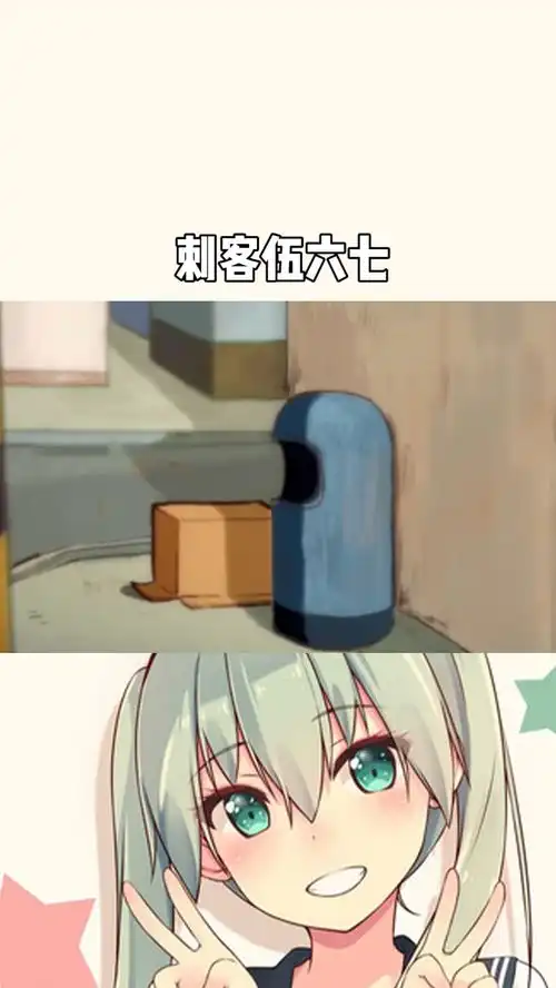  我实在想不通啊刺客伍六七