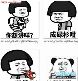 馋嘴的表情包搞笑骂人