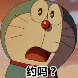  哆啦a梦表情包恶搞蓝胖子猥琐qq表情带字的