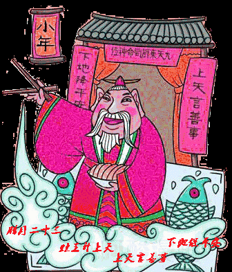  今日小年,送你最美小年动态表情图,太漂亮了