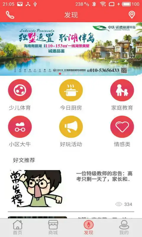  亲邻开门2021下载亲邻开门最新下载v2.9.2乐单机