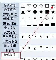  怎么打这个特殊符号