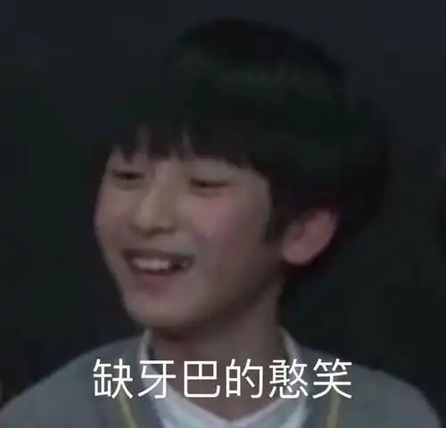  严浩翔最全表情包,必有你没有的