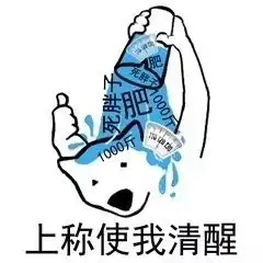  学习使我清醒表情图片贫穷使我清醒表情包下载乐游网游戏下载