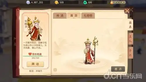  表情梦幻ip的经典传承与开放创新梦幻西游三维版评测网游评测...表情