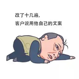  荐读丨广告人把苏大强的表情包玩嗨了哈哈哈哈哈哈哈哈