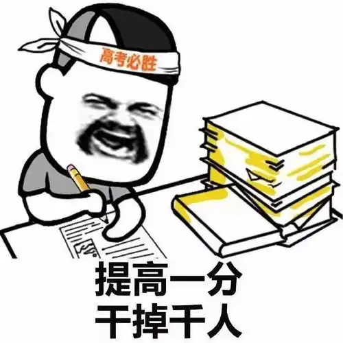 认怂表情包过小年