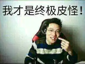  传lol大司马将担任官方解说粉丝表示有点方