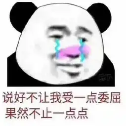  被生活压垮的表情包什么都是他们的,我这个胖子连脖子都没有