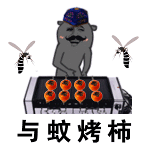 令人作藕表情包无水印搞