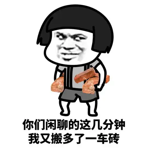  蘑菇头表情包你就好,人又靓仔,读书有叻,打机又劲,沟女又掂