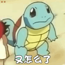  搞笑杰尼龟表情合集神奇宝贝杰尼龟表情下载乐游网游戏下载