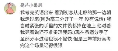 高考结束那天你做了什么表情包下载 高考结束那天你做了什么表情包下载