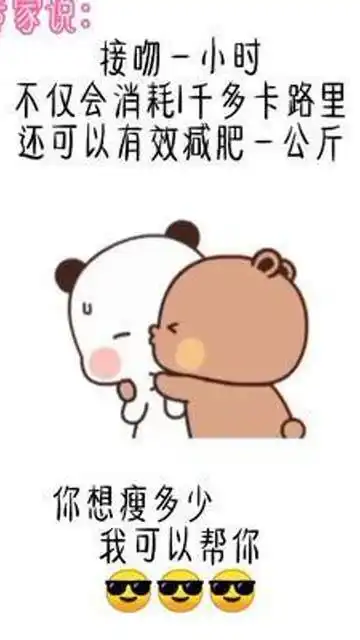  想减肥的都来,我可以帮你搞笑表情包快艾特你想艾特的人