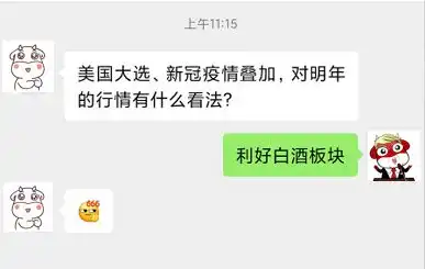 微信暧昧聊天表情包聊天