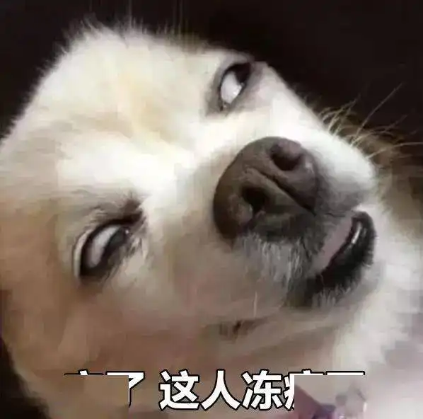  当寒风对石化人冻手冻脚起来