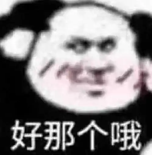  元宋今天太帅了叭