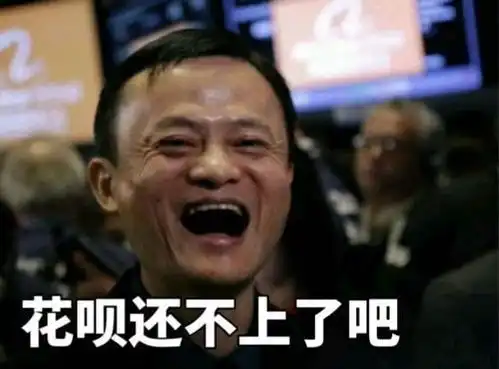  表情包之来自马云的问候,今天的土是什么味道的