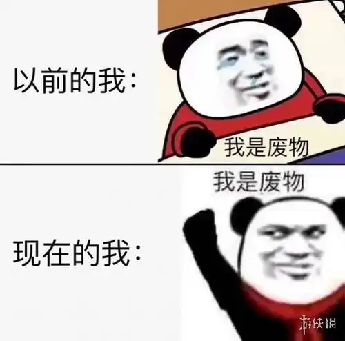 熊猫写字表情包原图摆地