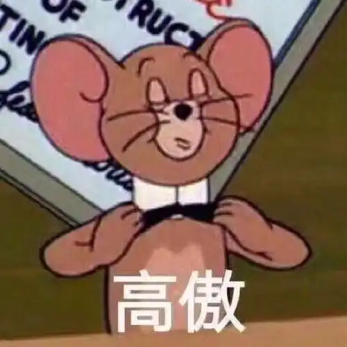 猫沙雕表情包猫和老鼠