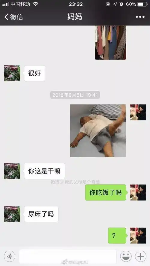  千万不要随便给爸妈发表情包我笑到缺氧了,这难道就是代沟吗