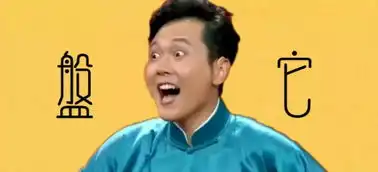  盘它又出新表情包啦文玩人斗图专用